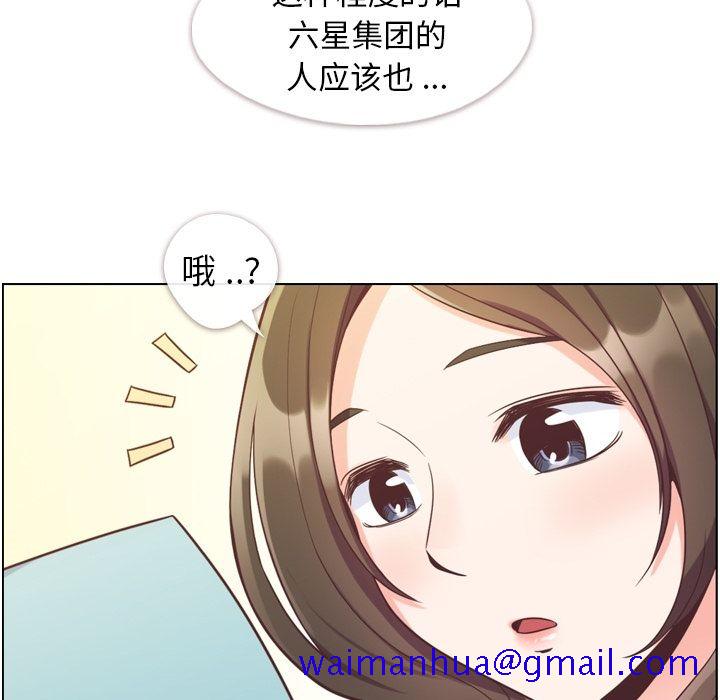 《郑主任为何这样》漫画最新章节郑主任为何这样-第 55 章免费下拉式在线观看章节第【11】张图片