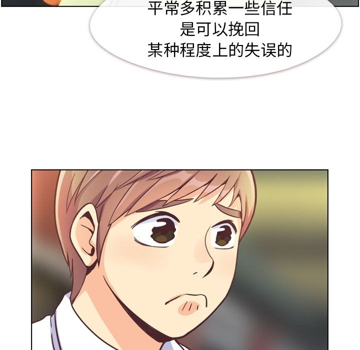 《郑主任为何这样》漫画最新章节郑主任为何这样-第 55 章免费下拉式在线观看章节第【45】张图片