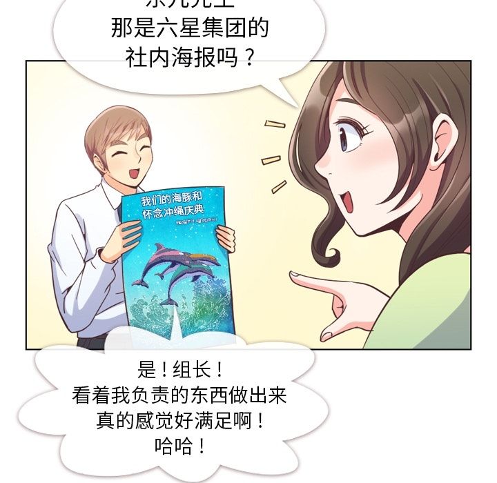 《郑主任为何这样》漫画最新章节郑主任为何这样-第 55 章免费下拉式在线观看章节第【9】张图片