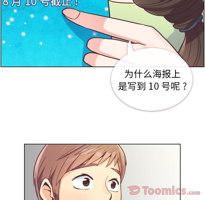 《郑主任为何这样》漫画最新章节郑主任为何这样-第 55 章免费下拉式在线观看章节第【15】张图片