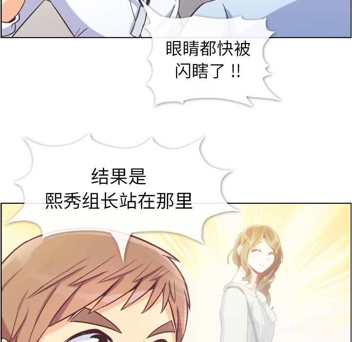 《郑主任为何这样》漫画最新章节郑主任为何这样-第 55 章免费下拉式在线观看章节第【67】张图片