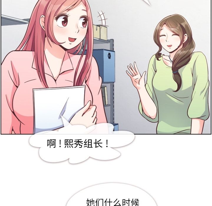 《郑主任为何这样》漫画最新章节郑主任为何这样-第 55 章免费下拉式在线观看章节第【7】张图片