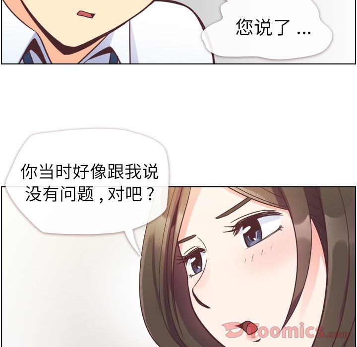 《郑主任为何这样》漫画最新章节郑主任为何这样-第 55 章免费下拉式在线观看章节第【22】张图片