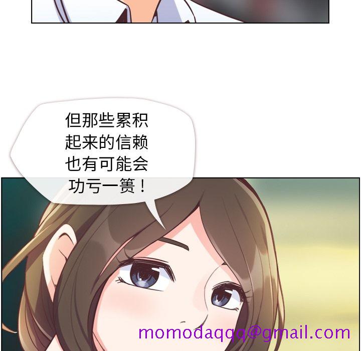 《郑主任为何这样》漫画最新章节郑主任为何这样-第 55 章免费下拉式在线观看章节第【46】张图片