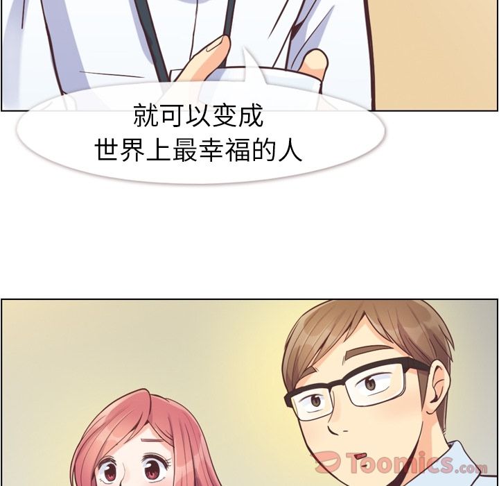 《郑主任为何这样》漫画最新章节郑主任为何这样-第 55 章免费下拉式在线观看章节第【89】张图片