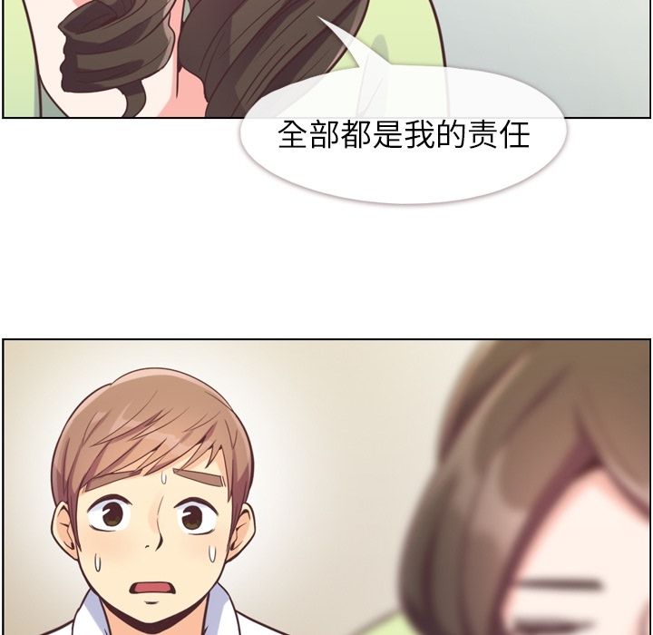 《郑主任为何这样》漫画最新章节郑主任为何这样-第 55 章免费下拉式在线观看章节第【35】张图片