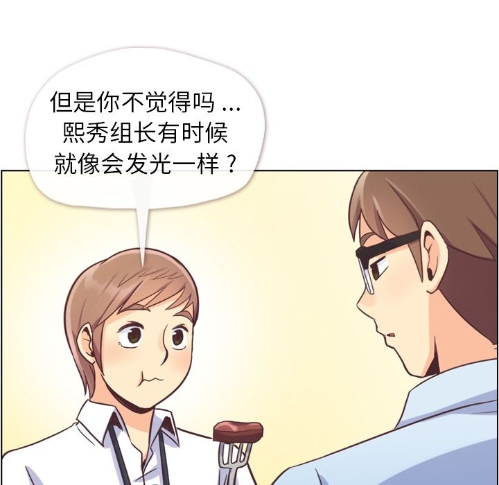 《郑主任为何这样》漫画最新章节郑主任为何这样-第 55 章免费下拉式在线观看章节第【72】张图片