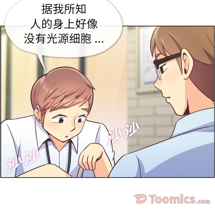 《郑主任为何这样》漫画最新章节郑主任为何这样-第 55 章免费下拉式在线观看章节第【70】张图片