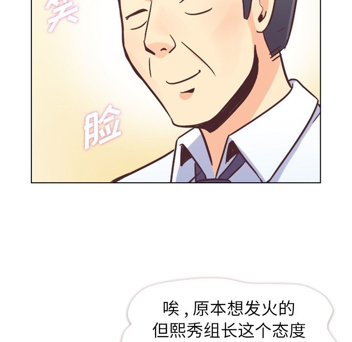 《郑主任为何这样》漫画最新章节郑主任为何这样-第 55 章免费下拉式在线观看章节第【38】张图片