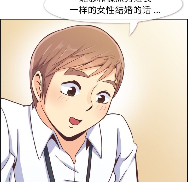 《郑主任为何这样》漫画最新章节郑主任为何这样-第 55 章免费下拉式在线观看章节第【88】张图片