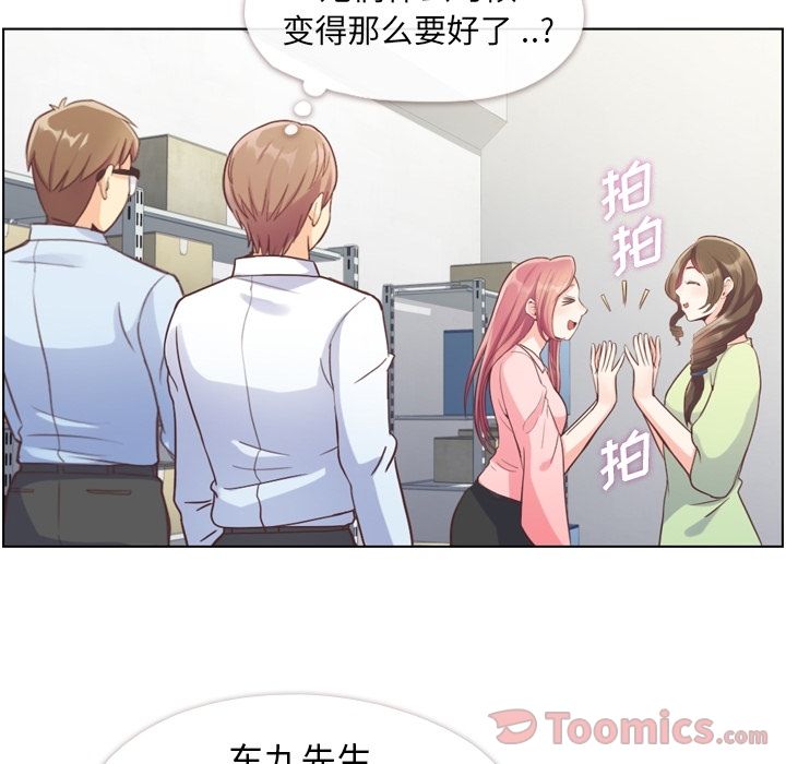 《郑主任为何这样》漫画最新章节郑主任为何这样-第 55 章免费下拉式在线观看章节第【8】张图片