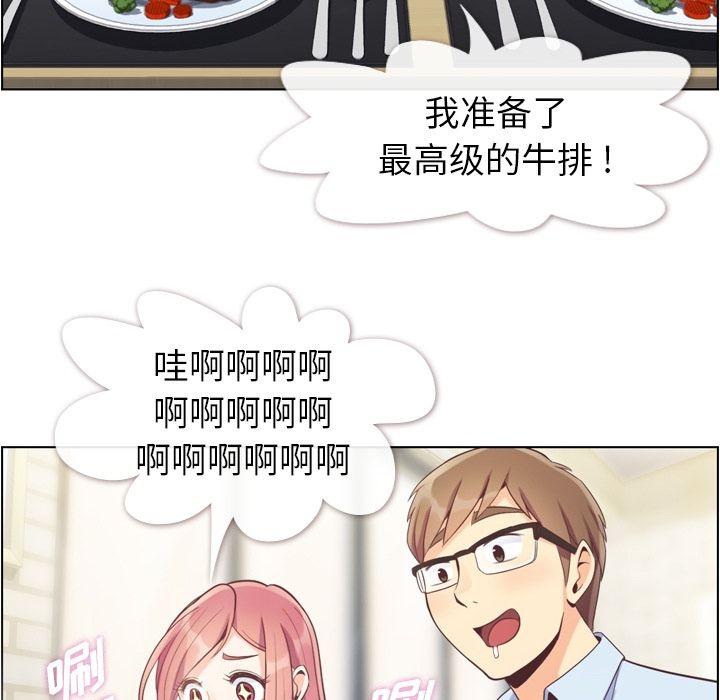 《郑主任为何这样》漫画最新章节郑主任为何这样-第 55 章免费下拉式在线观看章节第【60】张图片