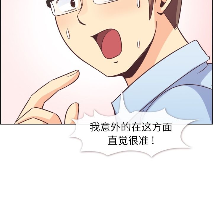 《郑主任为何这样》漫画最新章节郑主任为何这样-第 55 章免费下拉式在线观看章节第【98】张图片