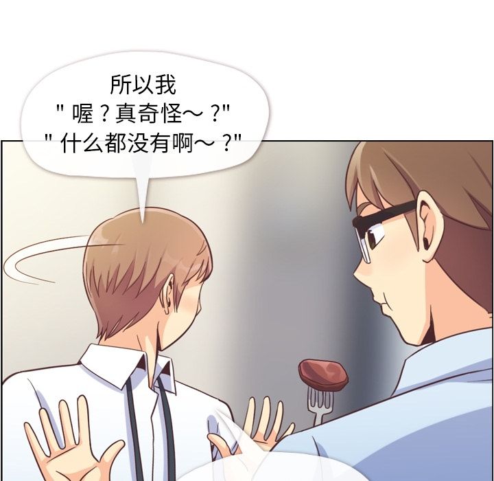 《郑主任为何这样》漫画最新章节郑主任为何这样-第 55 章免费下拉式在线观看章节第【65】张图片