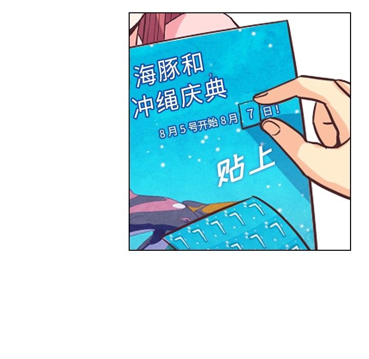 《郑主任为何这样》漫画最新章节郑主任为何这样-第 55 章免费下拉式在线观看章节第【50】张图片