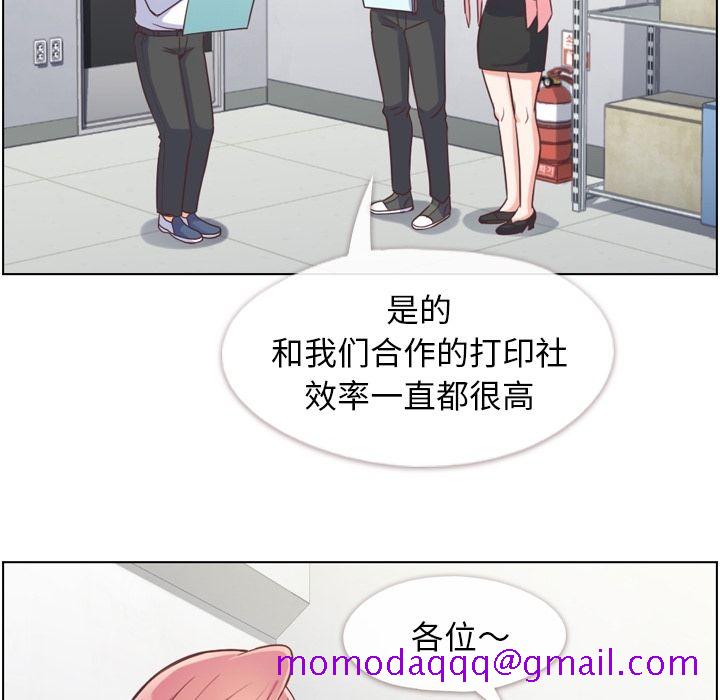 《郑主任为何这样》漫画最新章节郑主任为何这样-第 55 章免费下拉式在线观看章节第【6】张图片