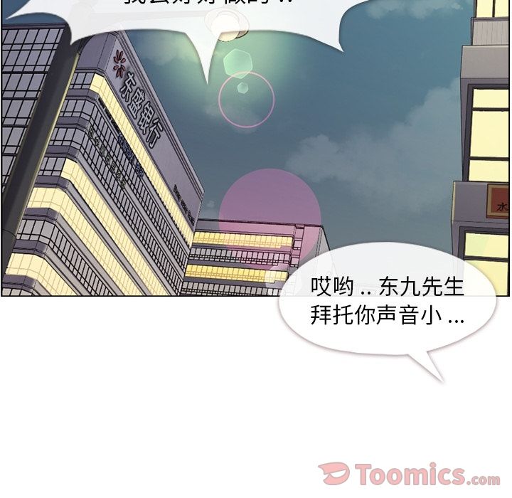 《郑主任为何这样》漫画最新章节郑主任为何这样-第 55 章免费下拉式在线观看章节第【49】张图片