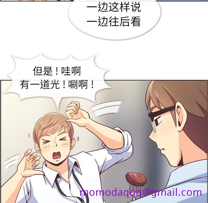 《郑主任为何这样》漫画最新章节郑主任为何这样-第 55 章免费下拉式在线观看章节第【66】张图片