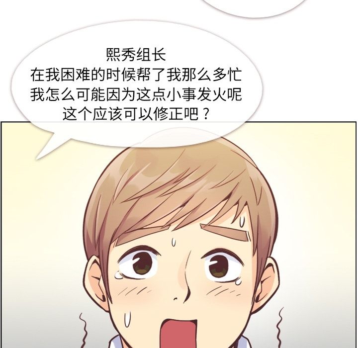 《郑主任为何这样》漫画最新章节郑主任为何这样-第 55 章免费下拉式在线观看章节第【40】张图片