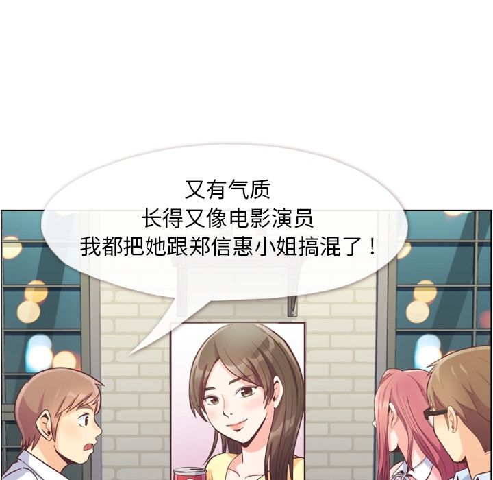 《郑主任为何这样》漫画最新章节郑主任为何这样-第 55 章免费下拉式在线观看章节第【80】张图片