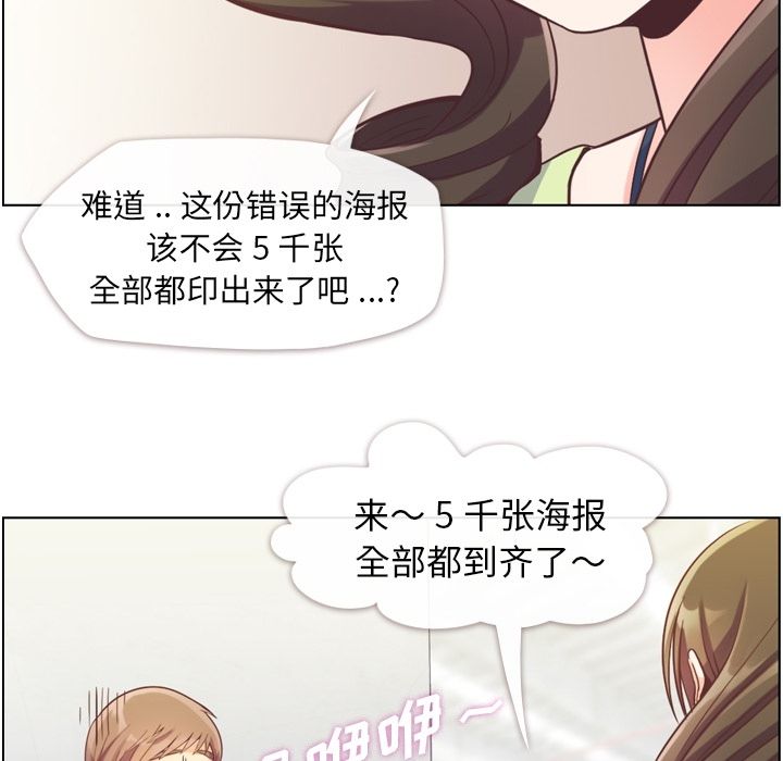 《郑主任为何这样》漫画最新章节郑主任为何这样-第 55 章免费下拉式在线观看章节第【17】张图片