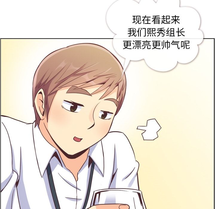 《郑主任为何这样》漫画最新章节郑主任为何这样-第 55 章免费下拉式在线观看章节第【83】张图片