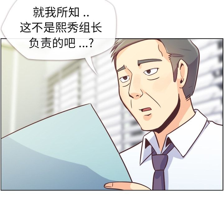 《郑主任为何这样》漫画最新章节郑主任为何这样-第 55 章免费下拉式在线观看章节第【33】张图片