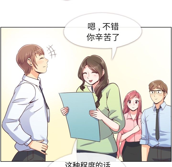 《郑主任为何这样》漫画最新章节郑主任为何这样-第 55 章免费下拉式在线观看章节第【10】张图片