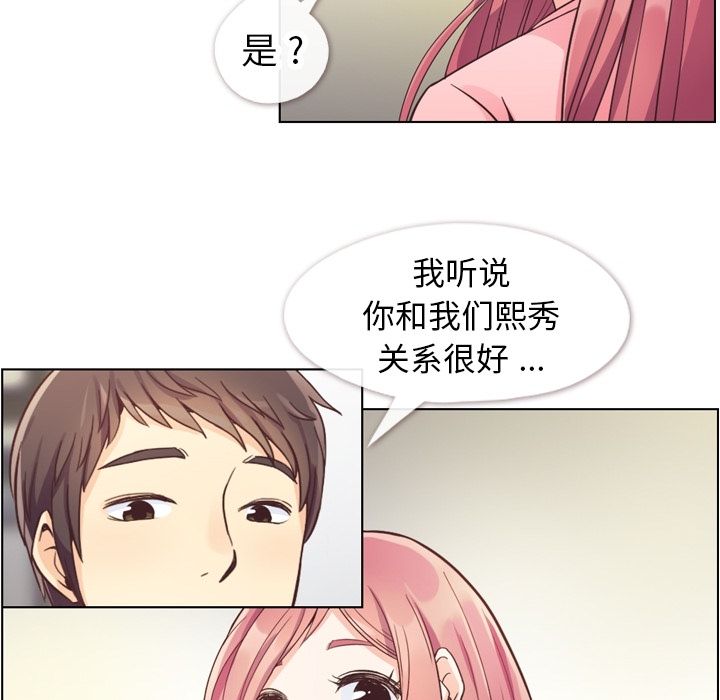 《郑主任为何这样》漫画最新章节郑主任为何这样-第 56 章免费下拉式在线观看章节第【97】张图片