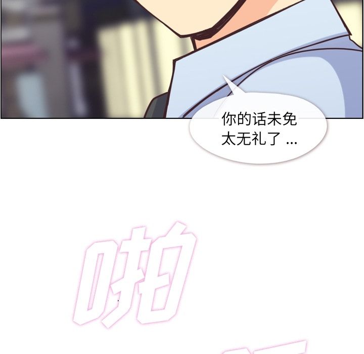 《郑主任为何这样》漫画最新章节郑主任为何这样-第 56 章免费下拉式在线观看章节第【103】张图片