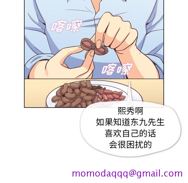 《郑主任为何这样》漫画最新章节郑主任为何这样-第 56 章免费下拉式在线观看章节第【26】张图片