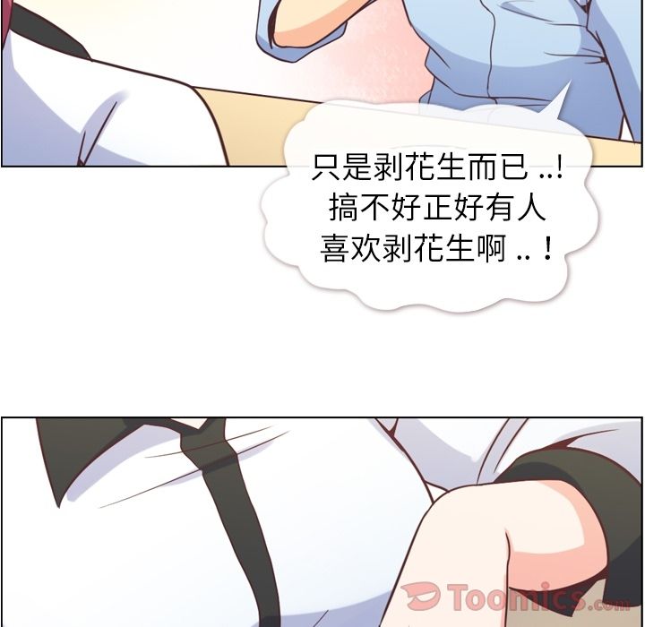 《郑主任为何这样》漫画最新章节郑主任为何这样-第 56 章免费下拉式在线观看章节第【38】张图片