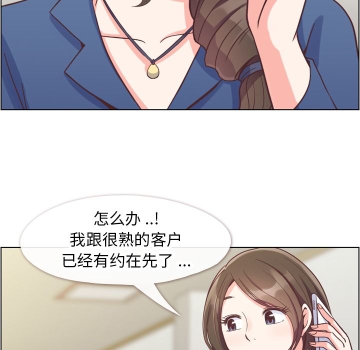 《郑主任为何这样》漫画最新章节郑主任为何这样-第 56 章免费下拉式在线观看章节第【61】张图片