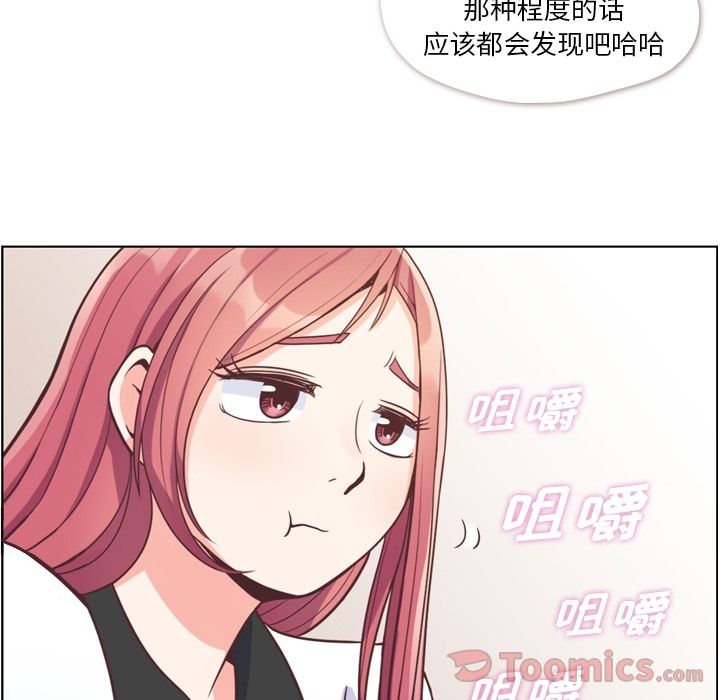 《郑主任为何这样》漫画最新章节郑主任为何这样-第 56 章免费下拉式在线观看章节第【30】张图片