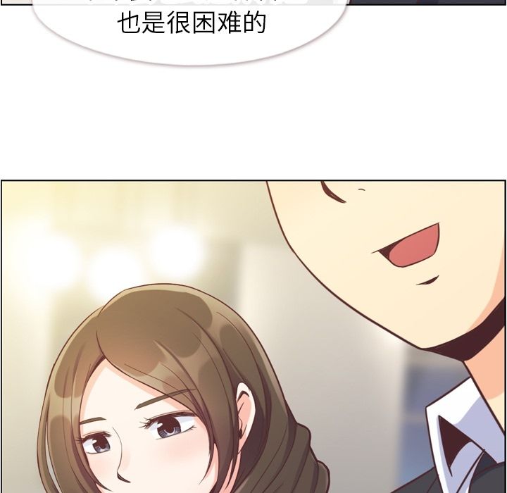 《郑主任为何这样》漫画最新章节郑主任为何这样-第 56 章免费下拉式在线观看章节第【74】张图片