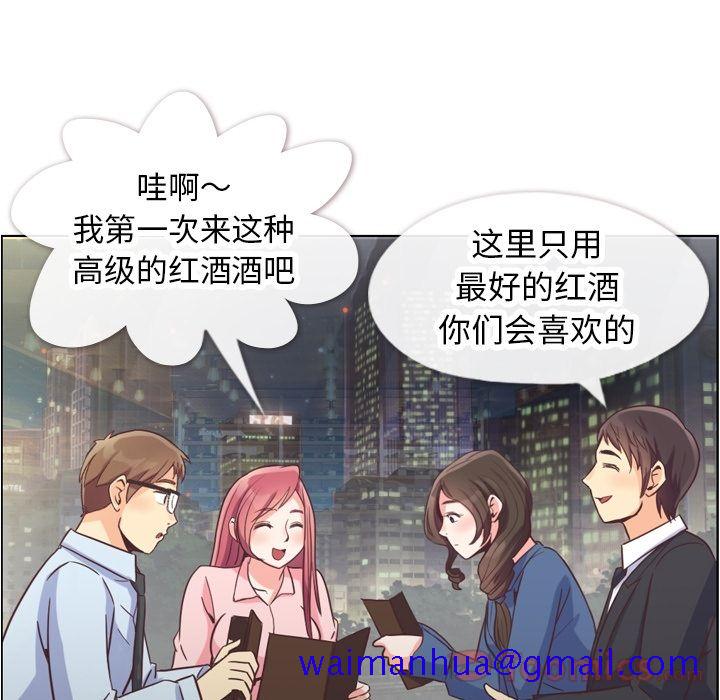 《郑主任为何这样》漫画最新章节郑主任为何这样-第 56 章免费下拉式在线观看章节第【80】张图片