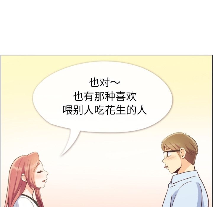 《郑主任为何这样》漫画最新章节郑主任为何这样-第 56 章免费下拉式在线观看章节第【49】张图片