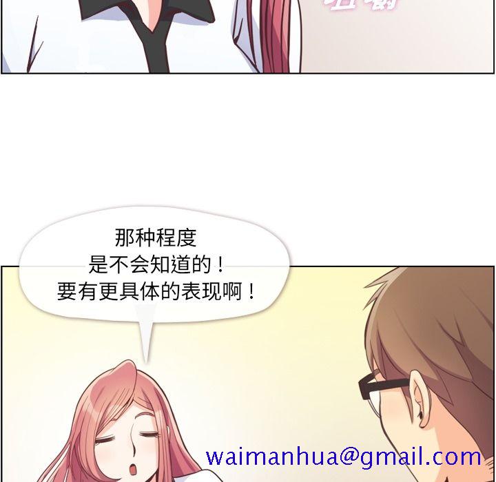 《郑主任为何这样》漫画最新章节郑主任为何这样-第 56 章免费下拉式在线观看章节第【31】张图片