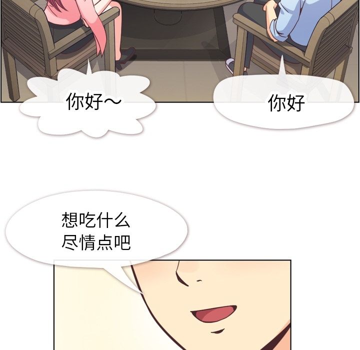 《郑主任为何这样》漫画最新章节郑主任为何这样-第 56 章免费下拉式在线观看章节第【71】张图片