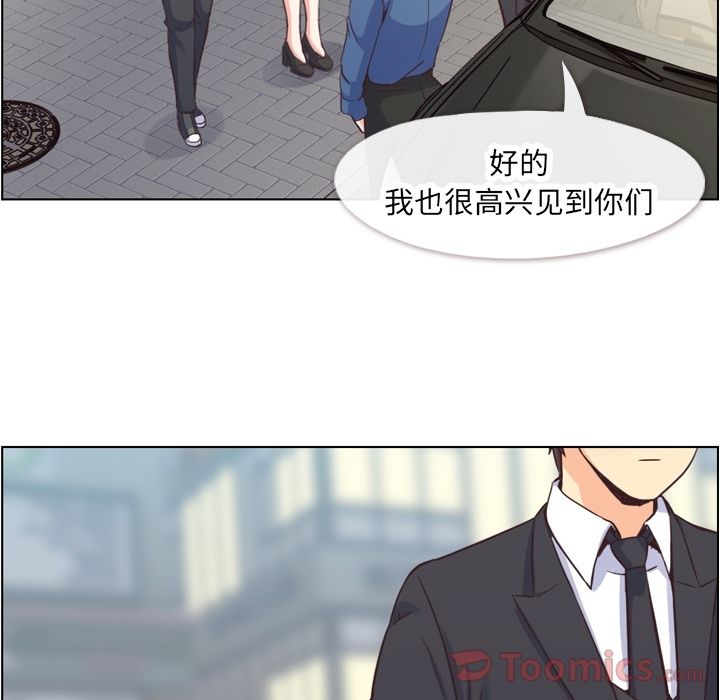 《郑主任为何这样》漫画最新章节郑主任为何这样-第 56 章免费下拉式在线观看章节第【94】张图片