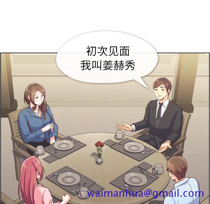 《郑主任为何这样》漫画最新章节郑主任为何这样-第 56 章免费下拉式在线观看章节第【70】张图片