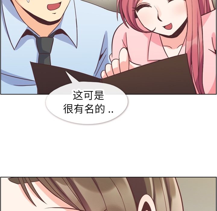 《郑主任为何这样》漫画最新章节郑主任为何这样-第 56 章免费下拉式在线观看章节第【88】张图片