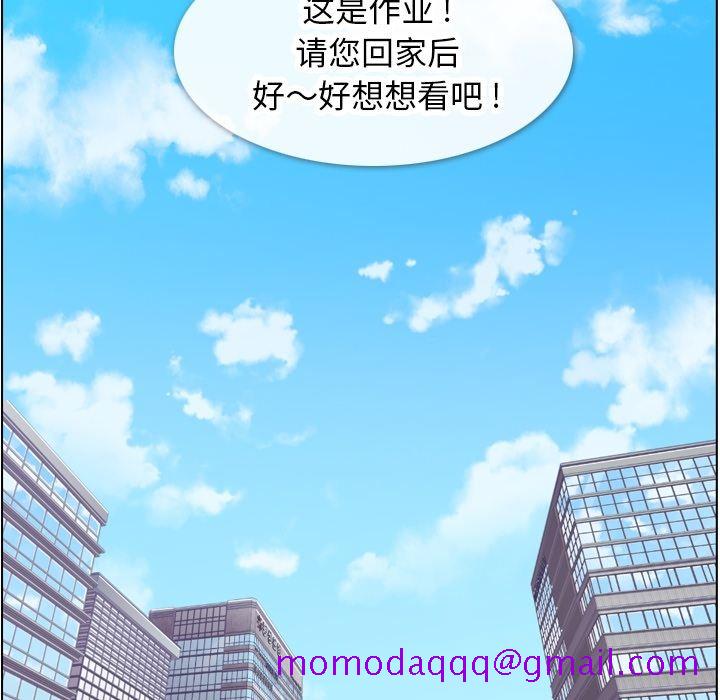 《郑主任为何这样》漫画最新章节郑主任为何这样-第 56 章免费下拉式在线观看章节第【56】张图片