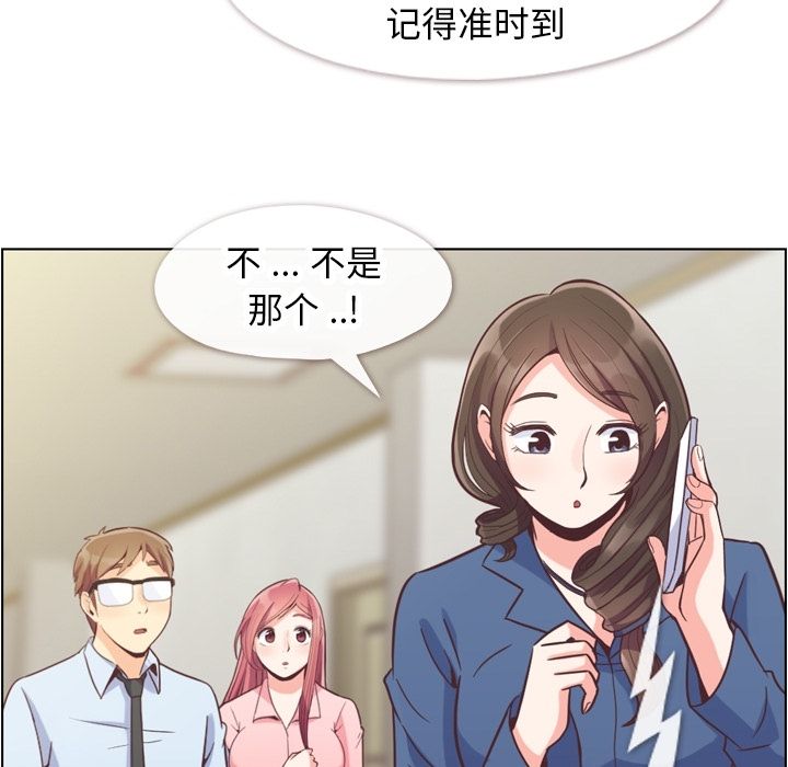 《郑主任为何这样》漫画最新章节郑主任为何这样-第 56 章免费下拉式在线观看章节第【64】张图片