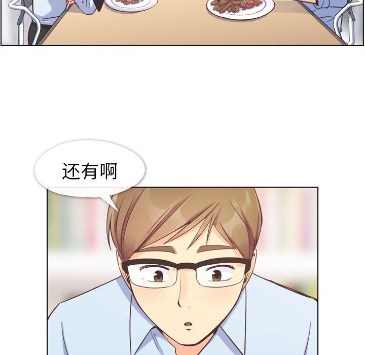 《郑主任为何这样》漫画最新章节郑主任为何这样-第 56 章免费下拉式在线观看章节第【25】张图片