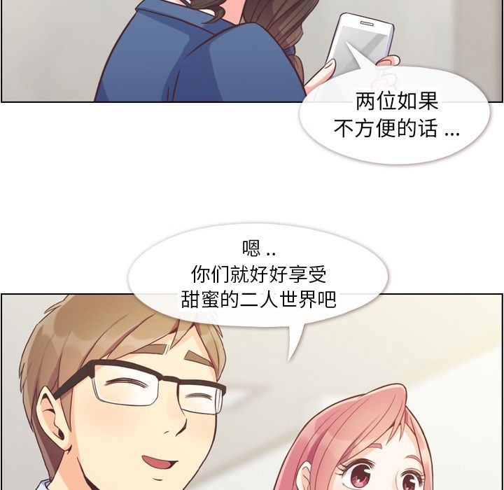 《郑主任为何这样》漫画最新章节郑主任为何这样-第 56 章免费下拉式在线观看章节第【66】张图片