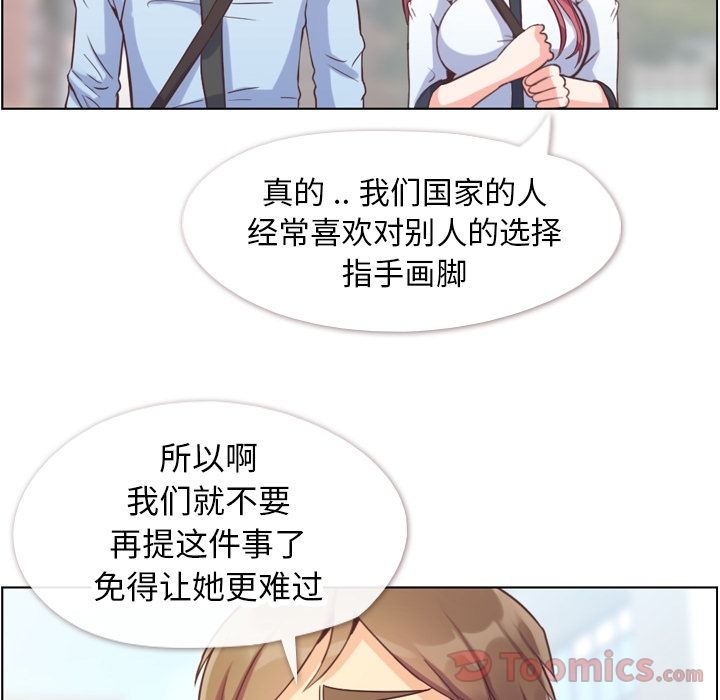 《郑主任为何这样》漫画最新章节郑主任为何这样-第 57 章免费下拉式在线观看章节第【29】张图片