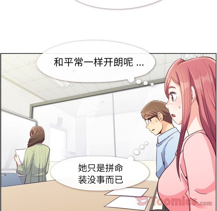 《郑主任为何这样》漫画最新章节郑主任为何这样-第 57 章免费下拉式在线观看章节第【35】张图片