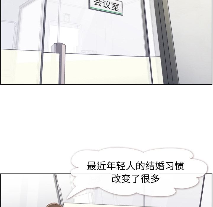 《郑主任为何这样》漫画最新章节郑主任为何这样-第 57 章免费下拉式在线观看章节第【44】张图片