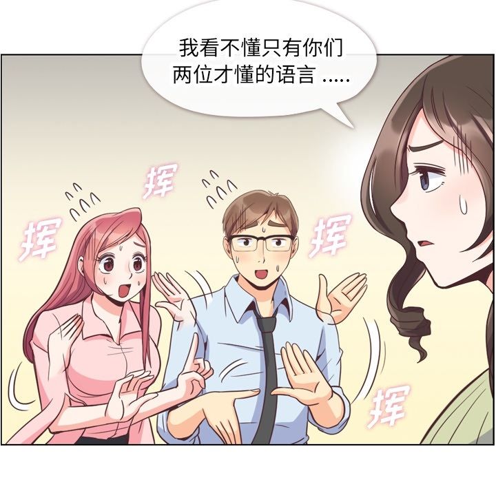 《郑主任为何这样》漫画最新章节郑主任为何这样-第 57 章免费下拉式在线观看章节第【65】张图片